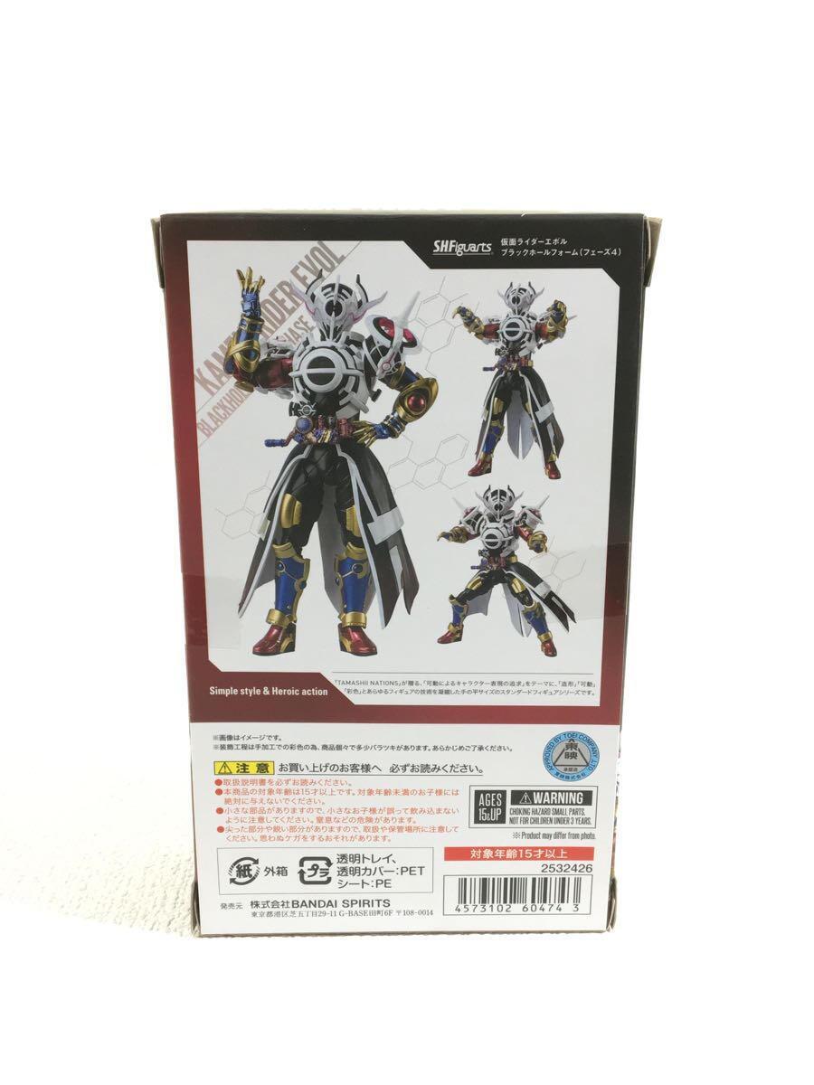 BANDAI SPIRITS◆フィギュア/S.H.Figuarts「仮面ライダービルド」魂ウェブ_画像4