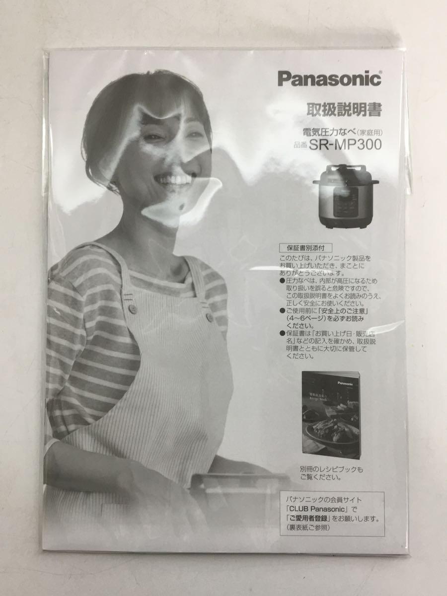 安心交換付き Panasonic◆電気調理鍋 SR-MP300-K