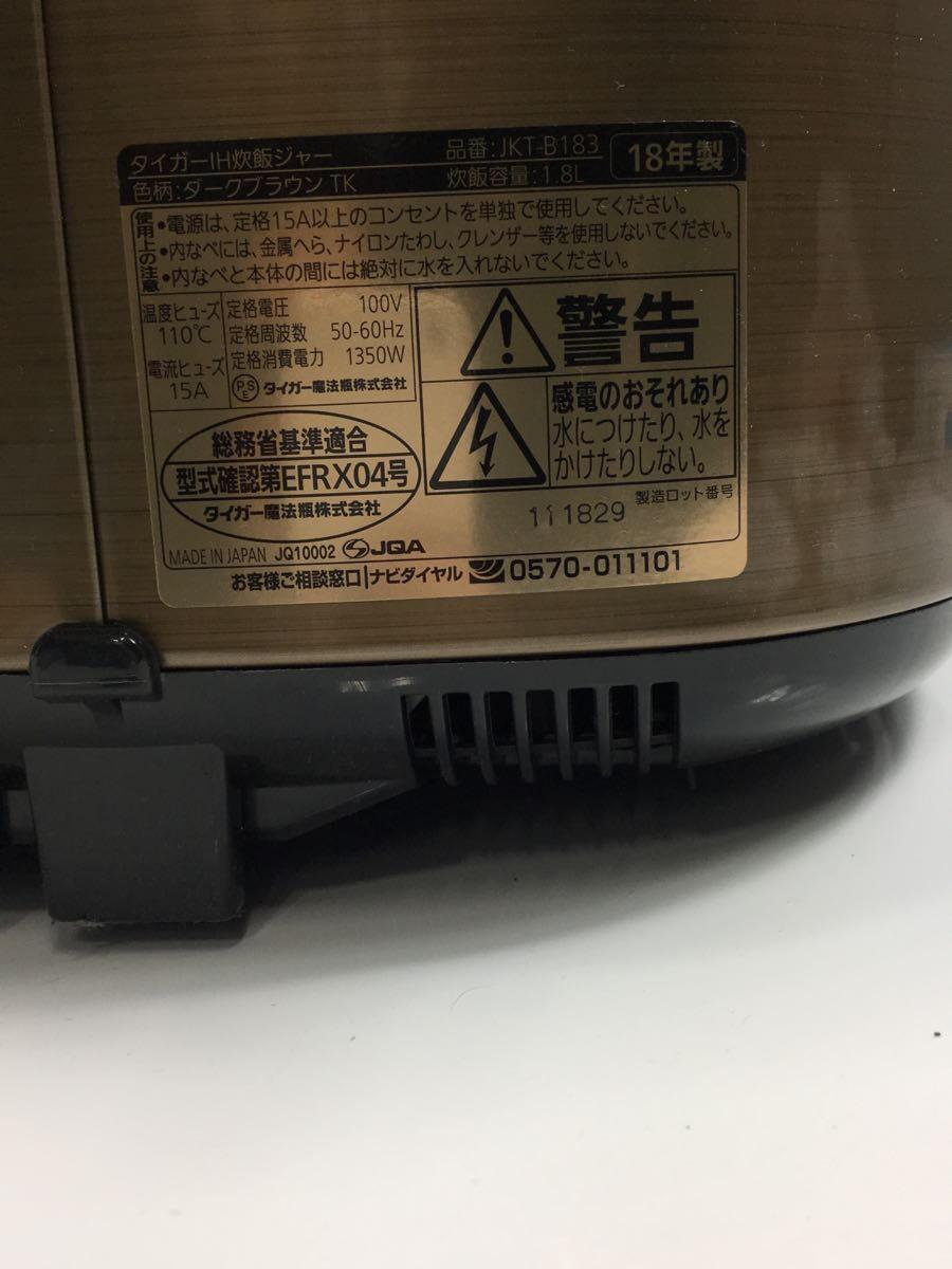 タイムセール!】 TIGER◇炊飯器 炊きたて JKT-B183 その他