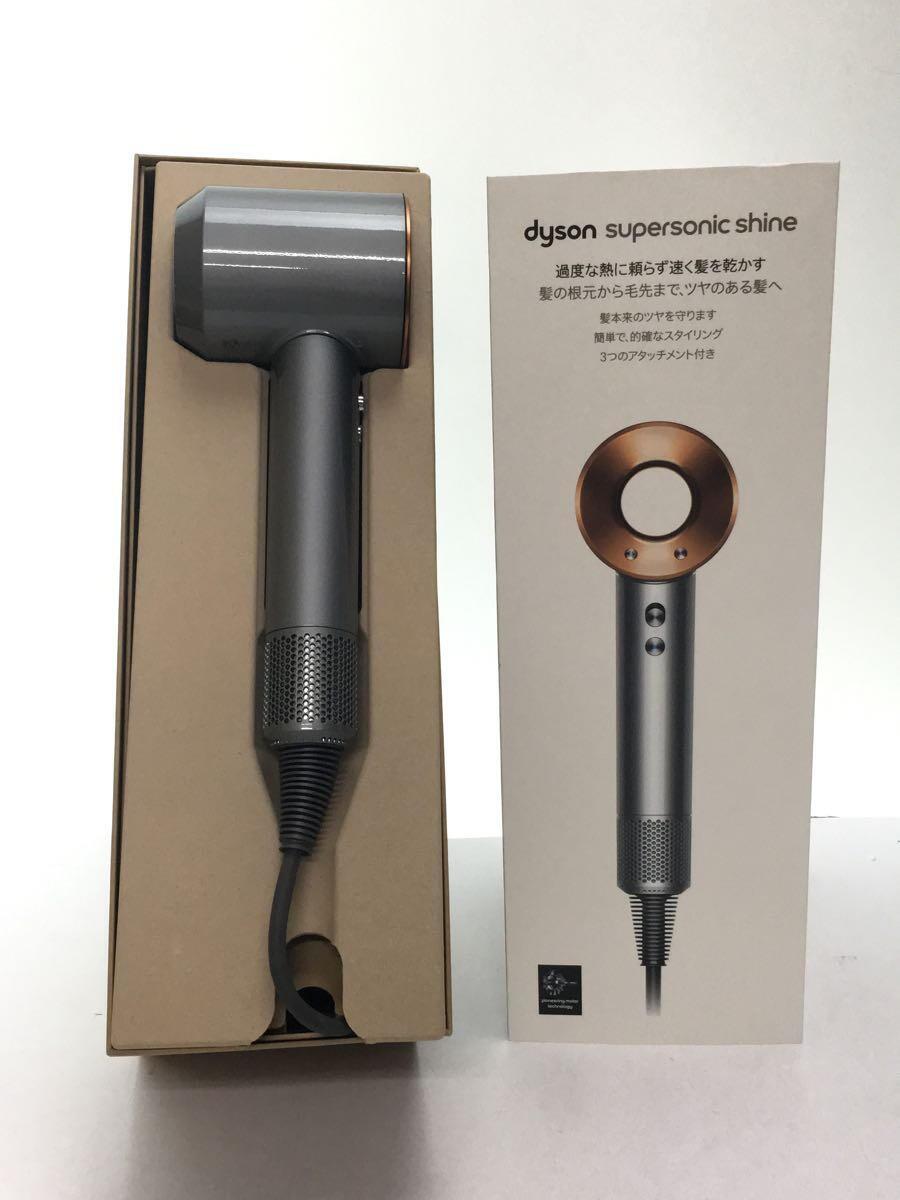 新品未開封】Dyson Supersonic Shine ヘアドライヤー-