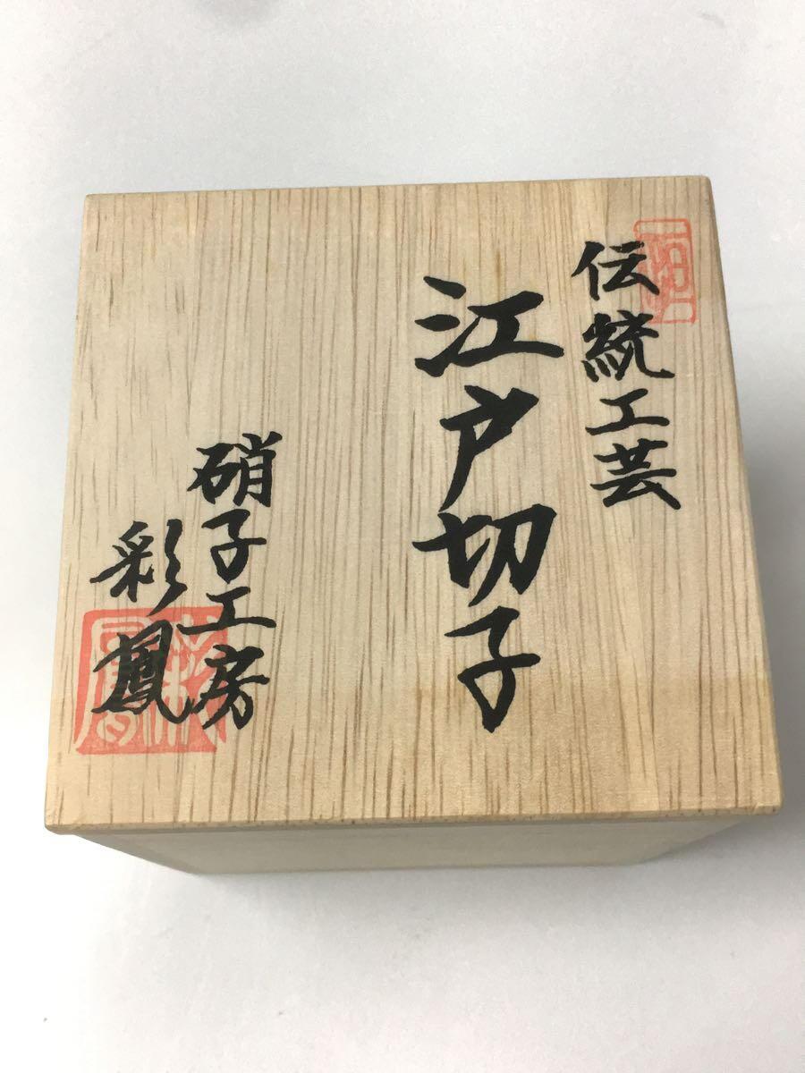 硝子工房 彩鳳◇江戸切子/菱鱗重文様/オールド/グラス/CLR/箱劣化 硝子工房 彩鳳◇江戸切子/菱鱗重文様/オールド/グラス/CLR/箱劣化