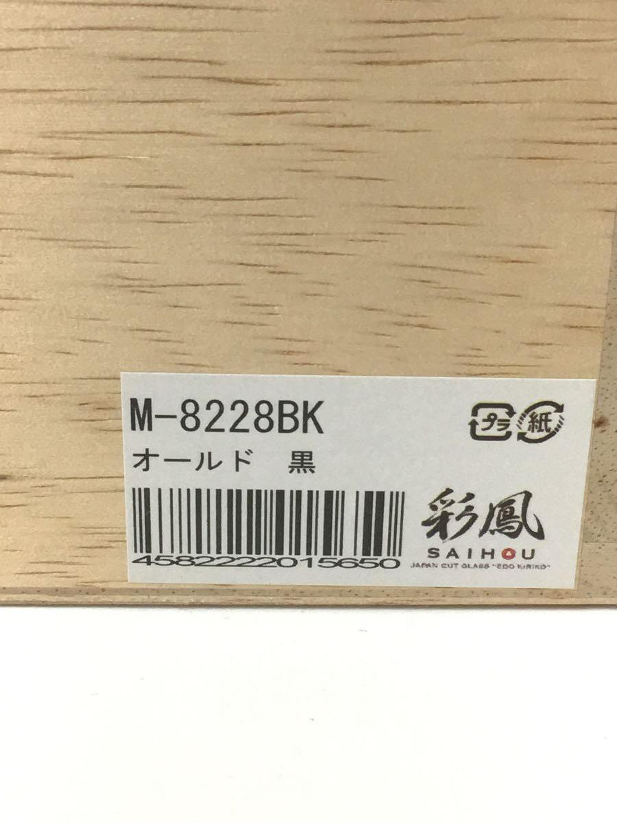 硝子工房 彩鳳◇江戸切子/菱鱗重文様/オールド/グラス/CLR/箱劣化 硝子工房 彩鳳◇江戸切子/菱鱗重文様/オールド/グラス/CLR/箱劣化