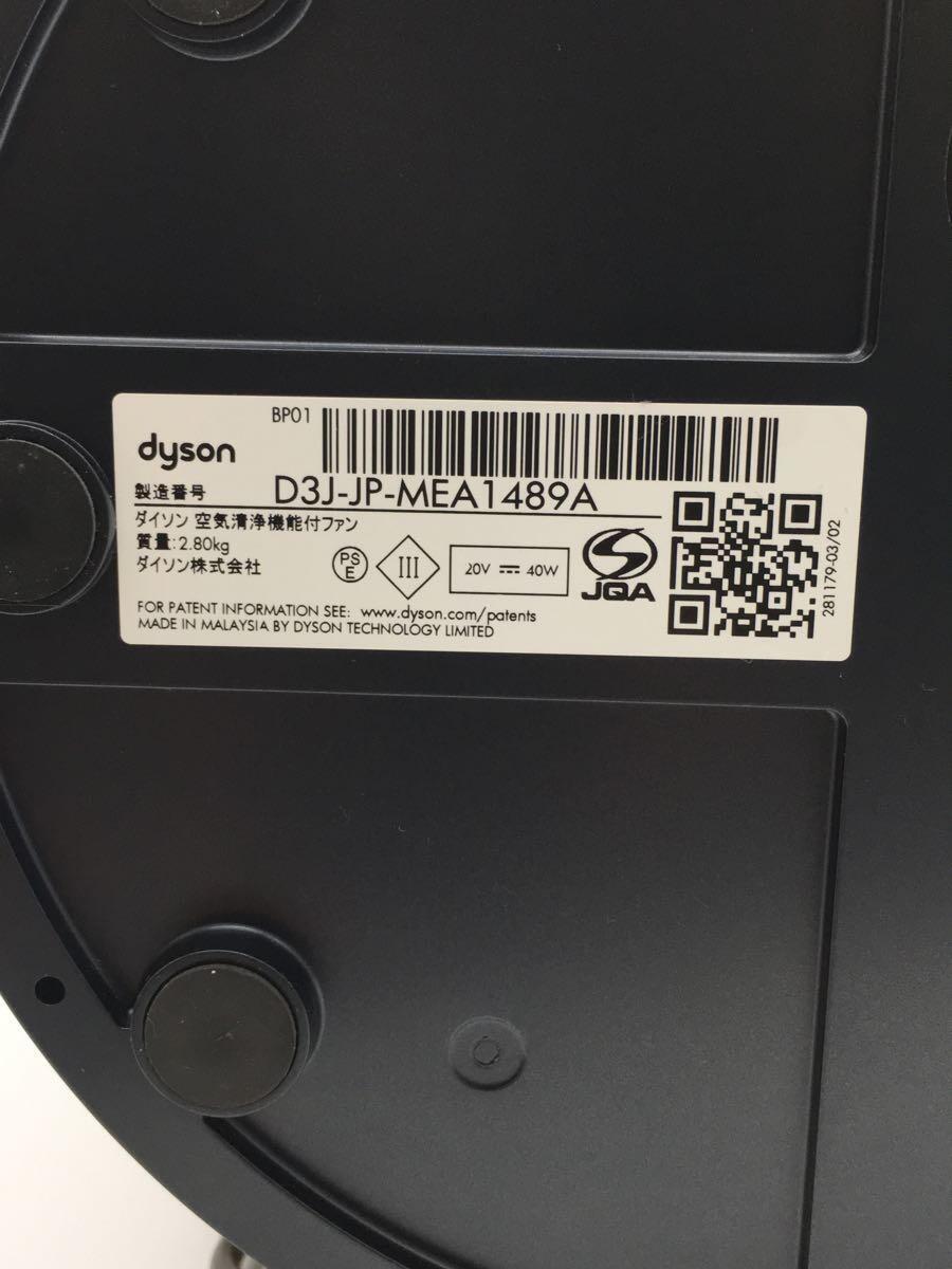 dyson◆空気清浄機 Dyson Pure Cool Me BP01GC [ガンメタル/コッパー]_画像6