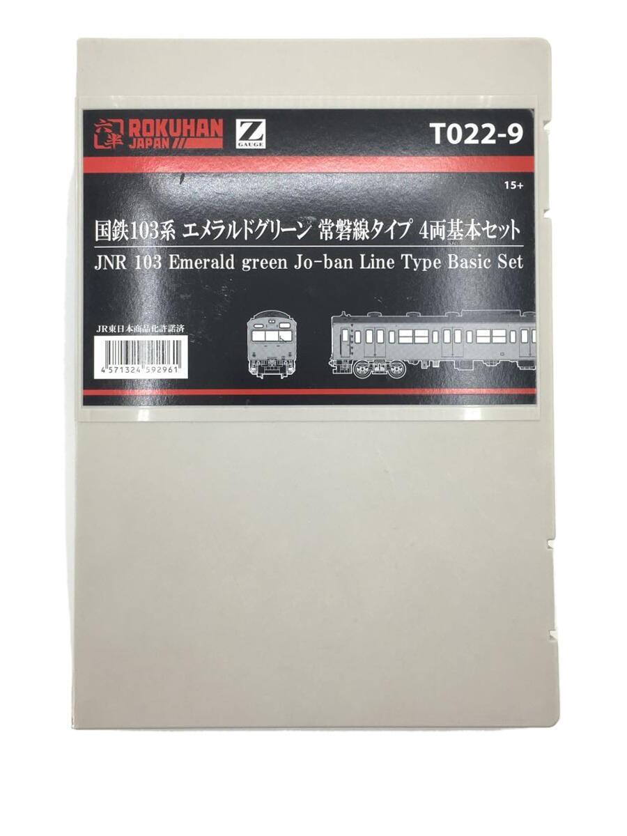 ROKUHAN/T022-9/鉄道模型/Zゲージ/国鉄103系 常磐線タイプ 4両セット