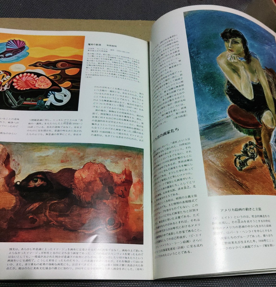 朝日百科135 世界の美術 前衛美術と戦争記録画 朝日新聞社　1980年10月号_画像7