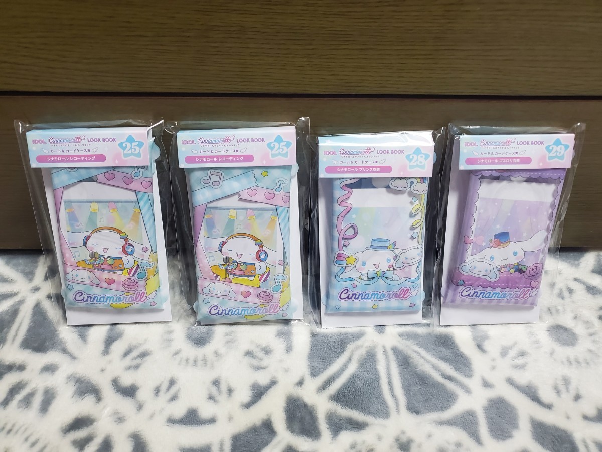 サンリオ シナモロール シナモン ハッピーくじ HAPPYくじ アイドル