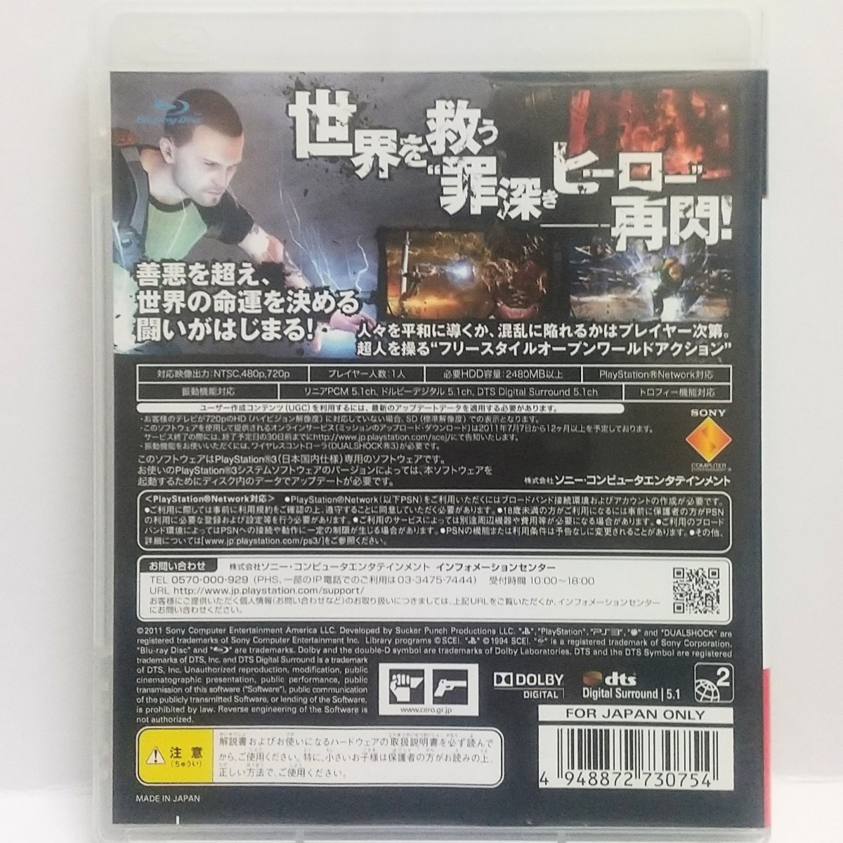 PS3　インファマス2　　[送料185円～ 計2本まで単一送料同梱可(匿名配送有)]_画像3