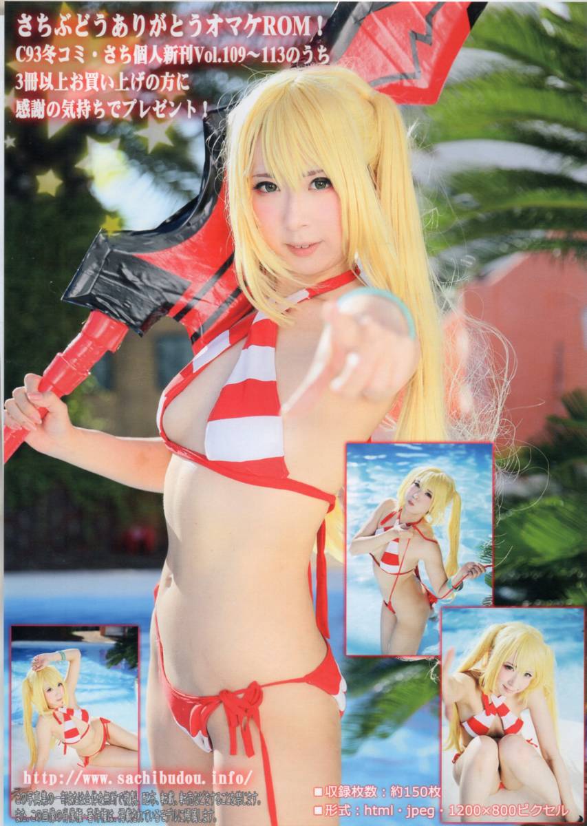 さちぶどう【SUMMER Emperor（サマーエンペラー）】同人コスプレROM写真集 おまけCD-ROM Fate GrandOrder ネロ・クラウディウスの画像2