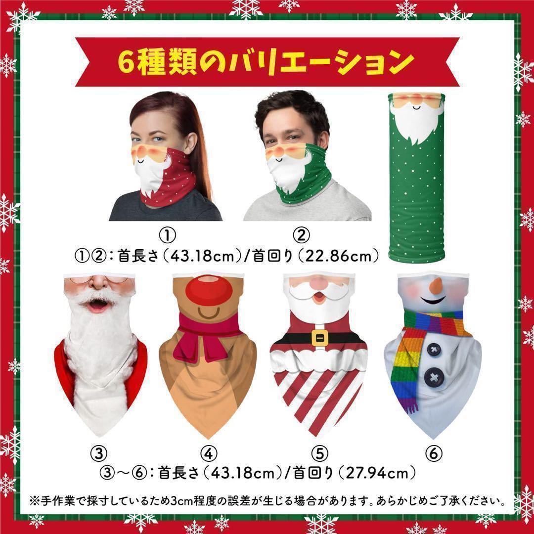  popular commodity Christmas cosplay face mask Santa Claus neck warmer 
