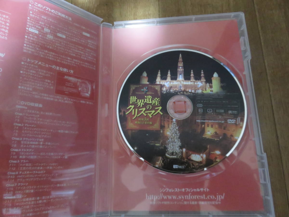  замечательный изображение . сопоставив шедевр ....! DVD[ World Heritage. Рождество Europe 3 страна изображение . музыка. .] прекрасный товар 