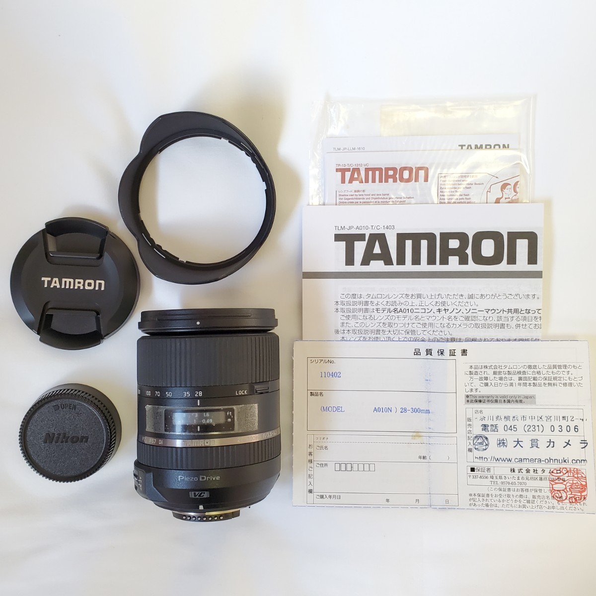 TAMRON 28-300mm F/3 5-6 3 Di VC PZD ニコン用 （Model A010