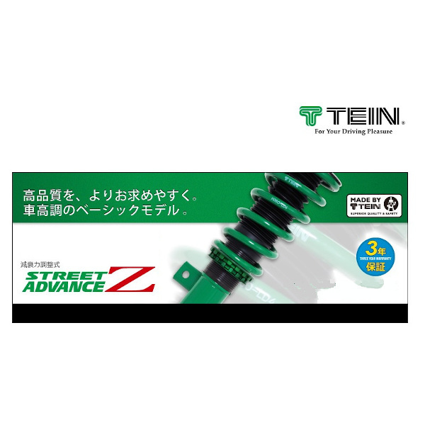 TEIN テイン 車高調ストリートアドバンスZ スプラッシュ 1200cc FF XB32S GSU46-91AS2_画像1