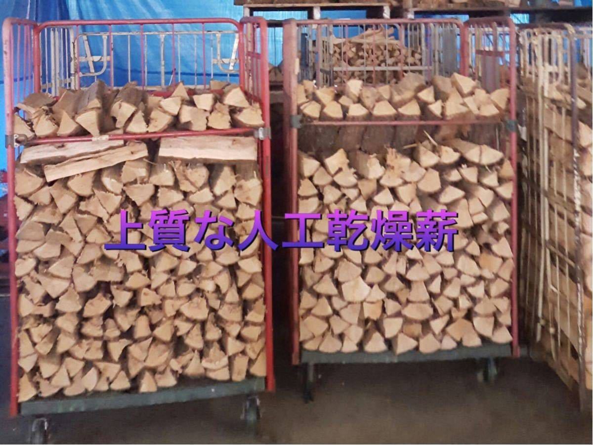 薪中割り 300キロ送料無料 キャンプ、薪ストーブ 薪中割り 300キロ送料無料 キャンプ、薪ストーブ