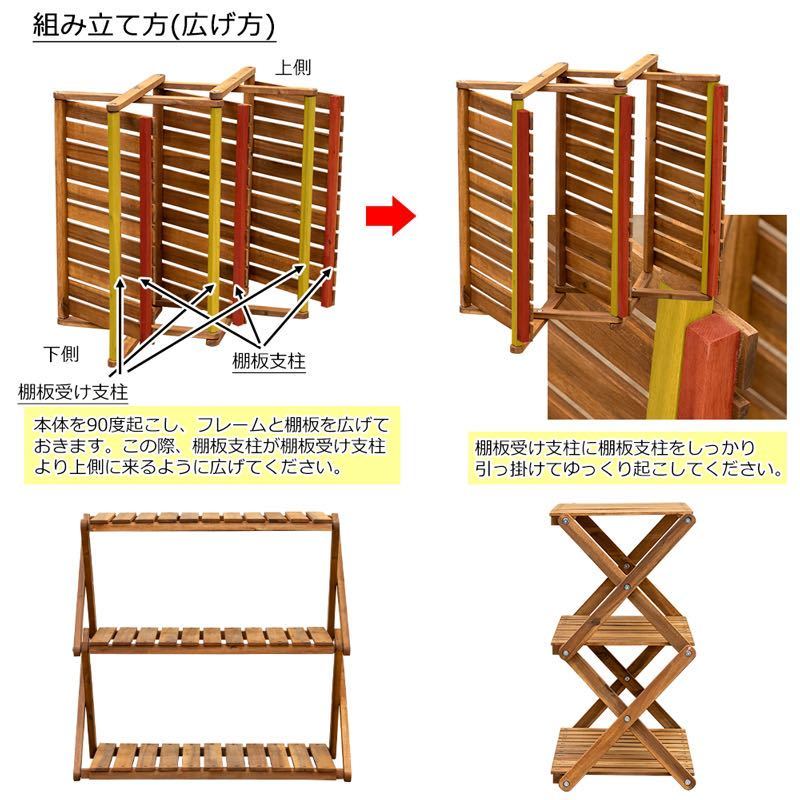 【送料無料】折り畳みラック 棚 アカシア 3段 木目調 マルチラック 屋内外_画像7