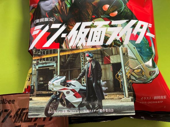 ＃46 せまりくる危機（No.46）シン・仮面ライダーチップス カルビー 2023年最新版 カード化 即決 送料80円～ 期間限定_画像1