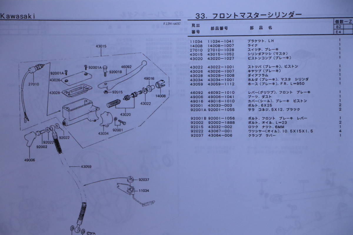 未使用!純正 Z400FX E4 1/2マスター ピストン 43020-1027 未使用!純正 Z400FX E4 1/2マスター ピストン 43020-1027