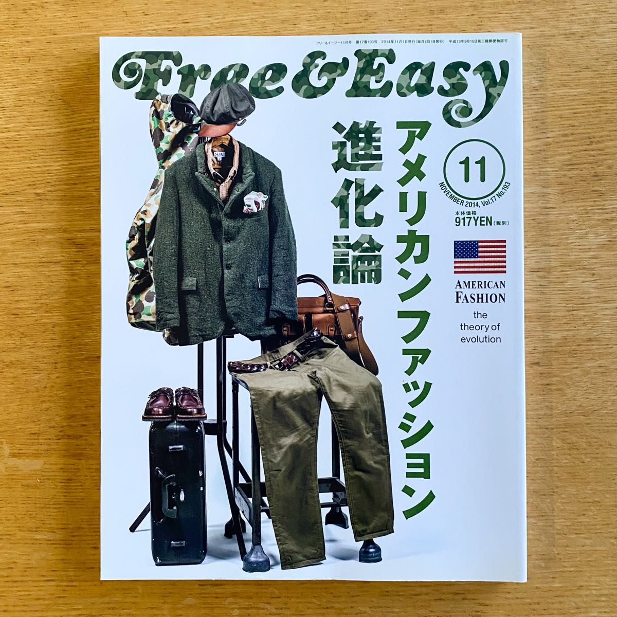 Free&Easy vol.17 No.193 アメリカンファッション進化論 フリー&イージー 
