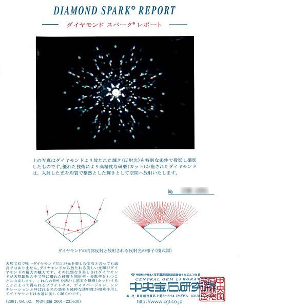 S2344【BSJD】天然ダイヤモンドルース 0.312ct D/VS-2/3EXCELLENT H&C ラウンドブリリアントカット 鑑定書 中央宝石研究所_画像5