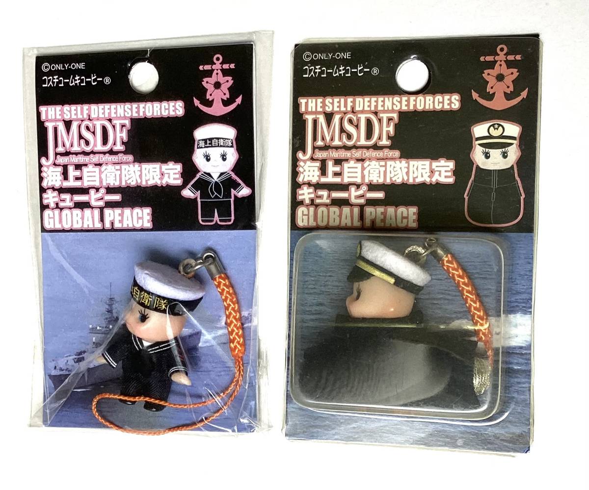 JMSDF海上自衛隊☆限定キューピー　2個セット_画像2