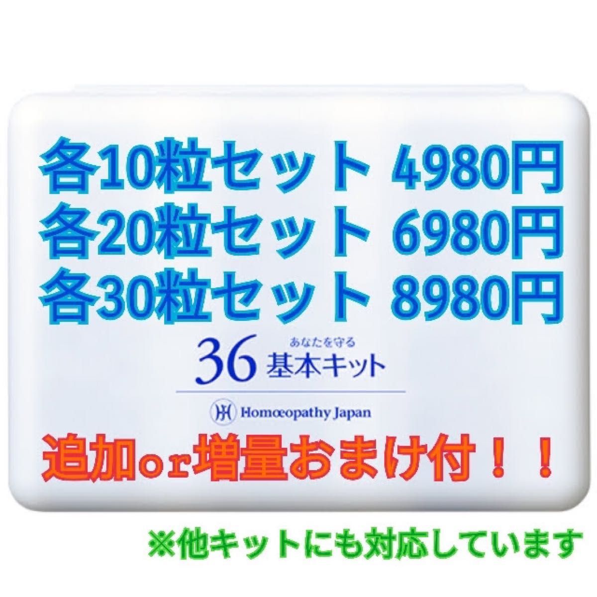 36基本キット レメディ ホメオパシー|Yahoo!フリマ(旧PayPay 36基本キット レメディ ホメオパシー|Yahoo!フリマ(旧PayPay