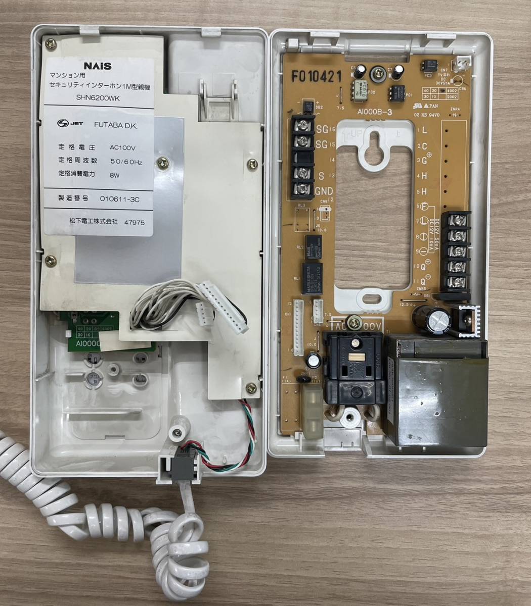 SHN6200WK NAiS インターホン 1台 領収書発行可 ラスト1点 SHN6200WK NAiS インターホン 1台 領収書発行可 ラスト1点