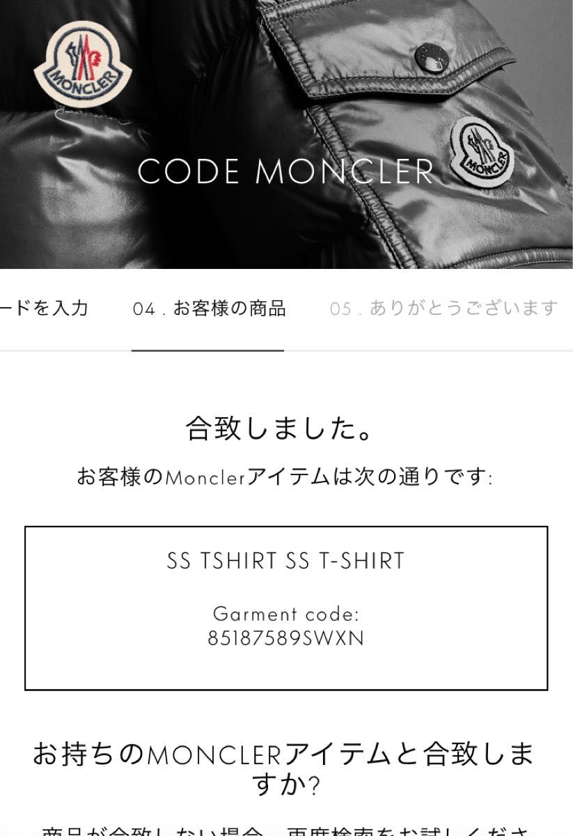 Sサイズ】モンクレール　MONCLER プリント Tシャツ　ブラック