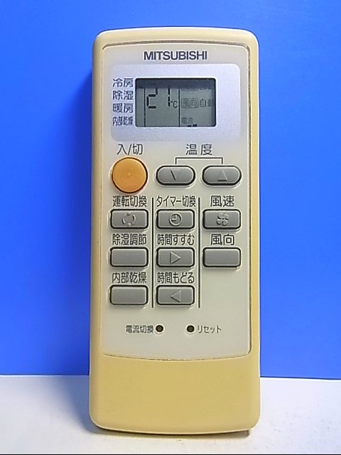 T123-531★三菱 MITSUBISHI★エアコンリモコン★MP21★即日発送！保証付！即決！_画像1