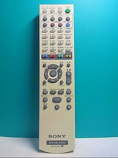 S130-249★ソニー SONY★オーディオリモコン★RM-NJ05D★即日発送！保証付！即決！_画像1