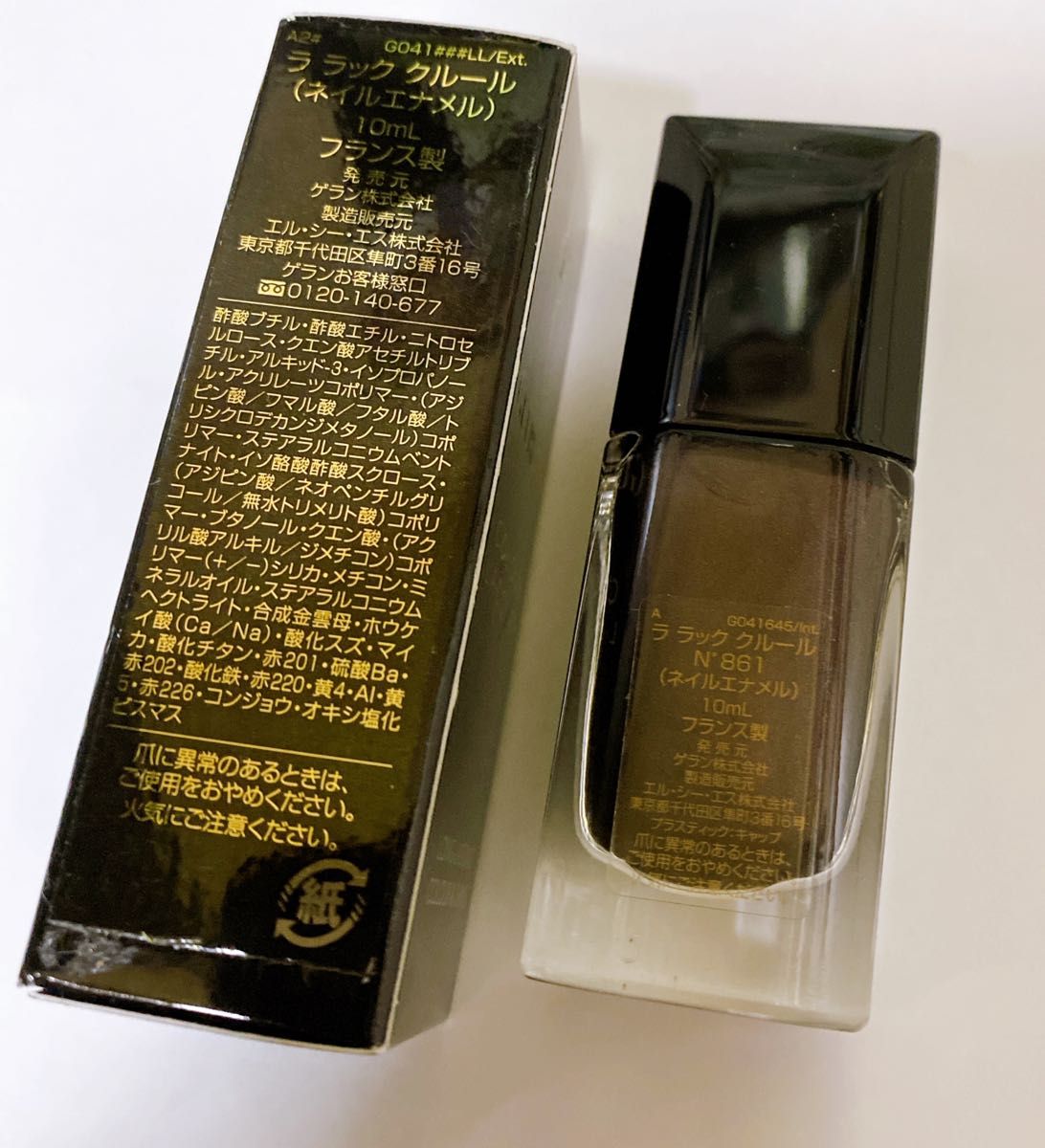 GUERLAIN ゲラン ラ ラック クルール #861 SULFUROUS 10ml 新品