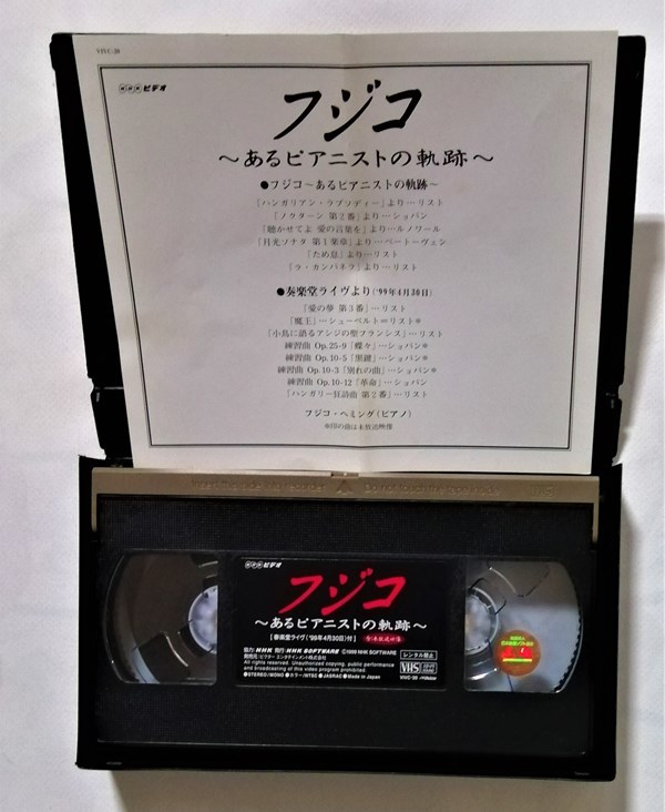  б/у (VHS) Fuji ko*heming[ фортепьяно ][ Fuji ko- есть Piaa ni -тактный. траектория -]NHK видео 