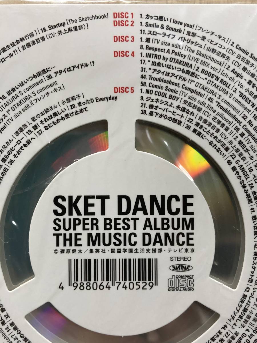 未使用未開封品　SKET DANCE　SUPER BEST ALBUM　[THE MUSIC DANCE］ 5CD_画像5