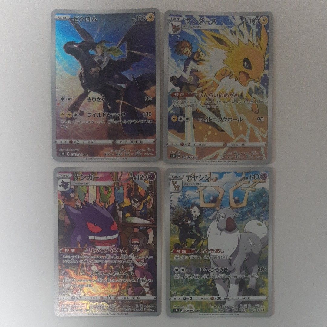 ポケモンカード CHR まとめ売り|Yahoo!フリマ(旧PayPayフリマ) ポケモンカード CHR まとめ売り|Yahoo!フリマ(旧PayPayフリマ)