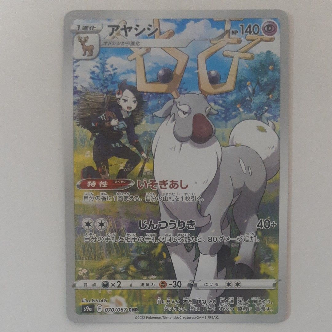 ポケモンカード CHR まとめ売り|Yahoo!フリマ(旧PayPayフリマ) ポケモンカード CHR まとめ売り|Yahoo!フリマ(旧PayPayフリマ)