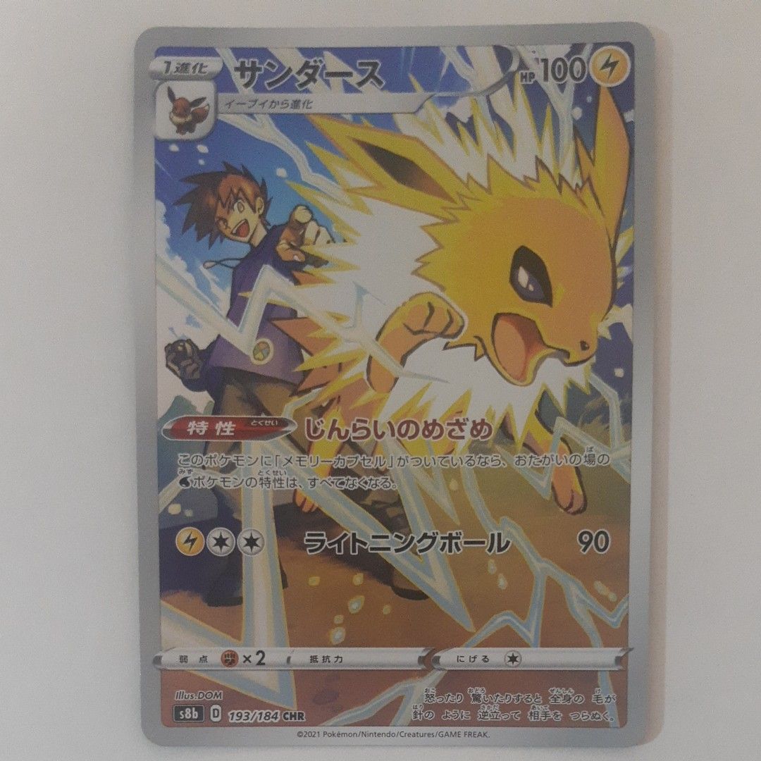 ポケモンカード CHR まとめ売り|Yahoo!フリマ(旧PayPayフリマ) ポケモンカード CHR まとめ売り|Yahoo!フリマ(旧PayPayフリマ)