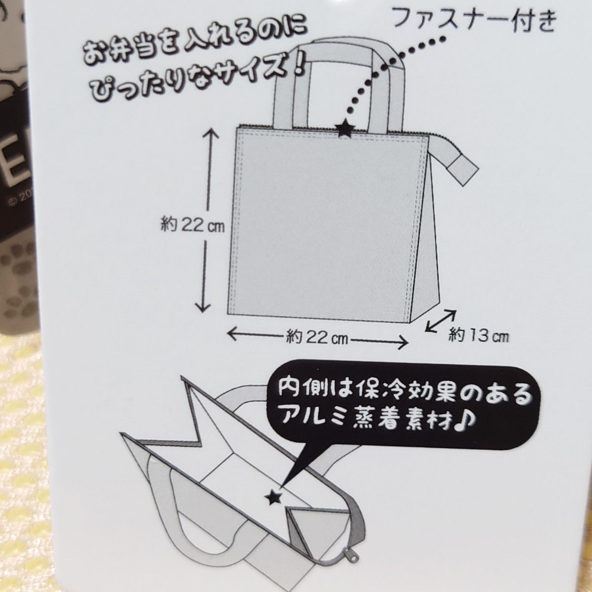 スヌーピー ランチバッグ オフホワイト 保冷 保冷バッグ ミニトート 弁当袋 お弁当袋 ウッドストック PEANUTS ファスナー付き アイボリー_画像5