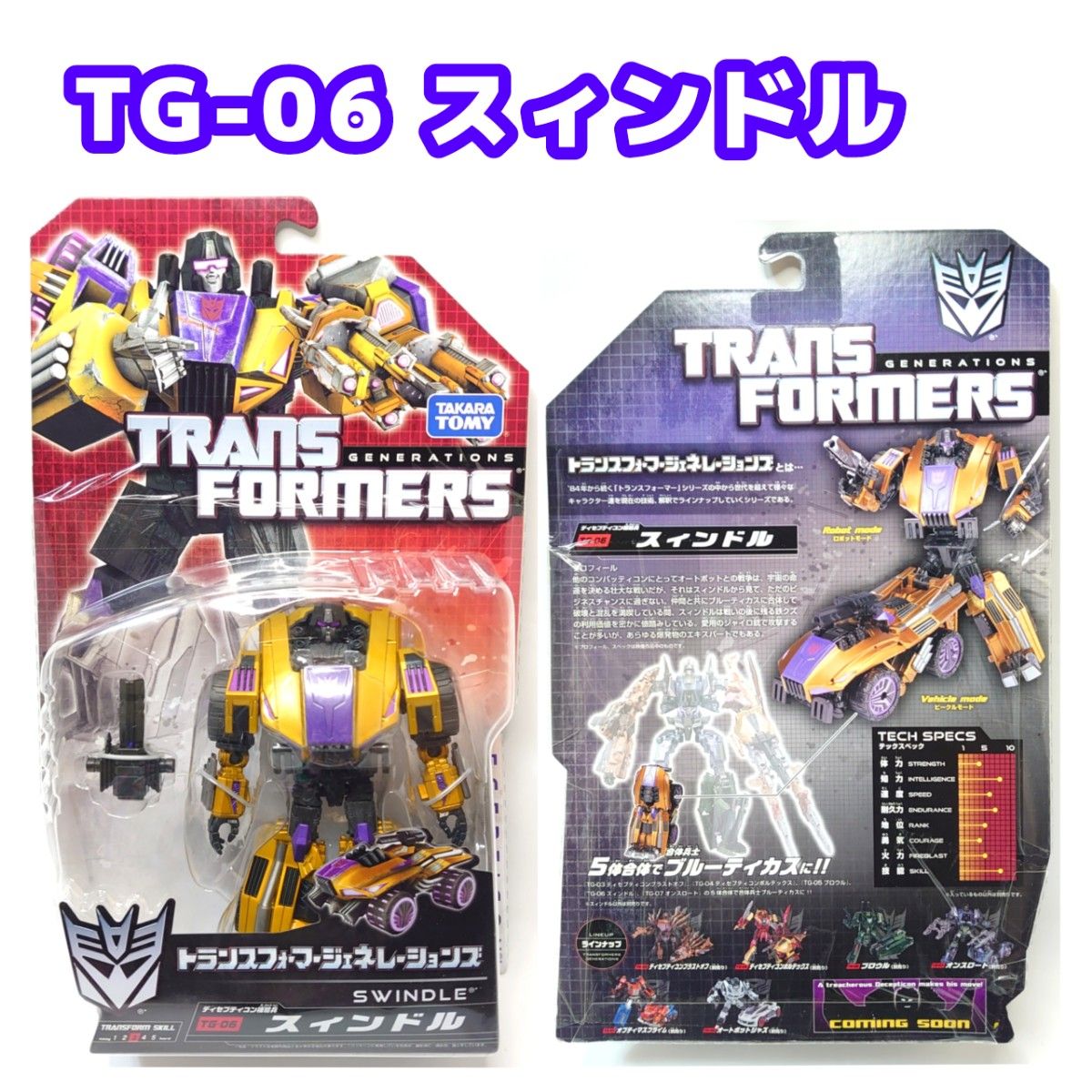 トランスフォーマージェネレーションズ ブルーティカス&アドオン トランスフォーマージェネレーションズ ブルーティカス&アドオン
