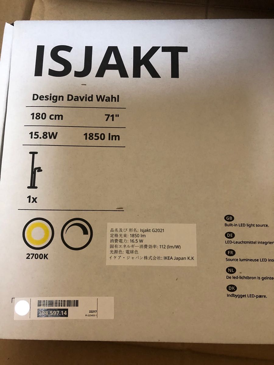 IKEA イスヤクト ISJAKT 照明 LEDフロアアップライト新品未使用
