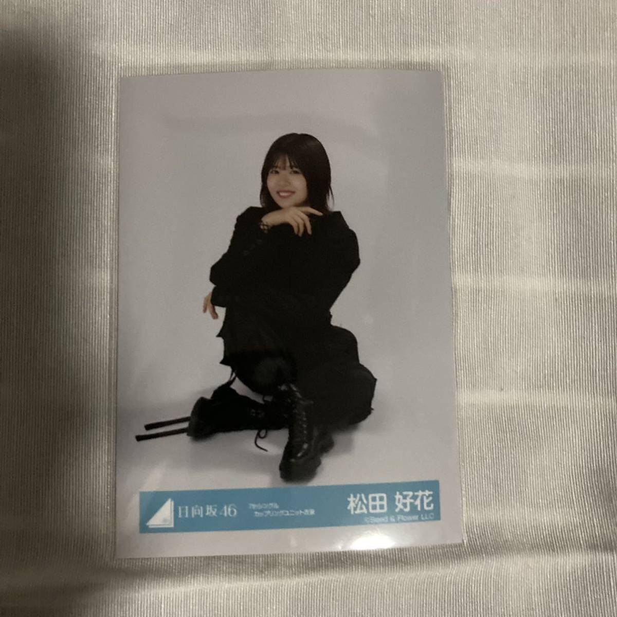 【 日向坂46 松田好花 7thシングル カップリングユニット衣装 生写真 1枚 】 座り_画像1