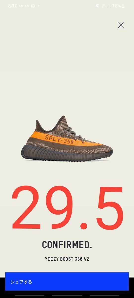 新品　adidas YEEZY BOOST 350 V2 carbon beluga 29.5イージーブースト　カーボンベルーガ