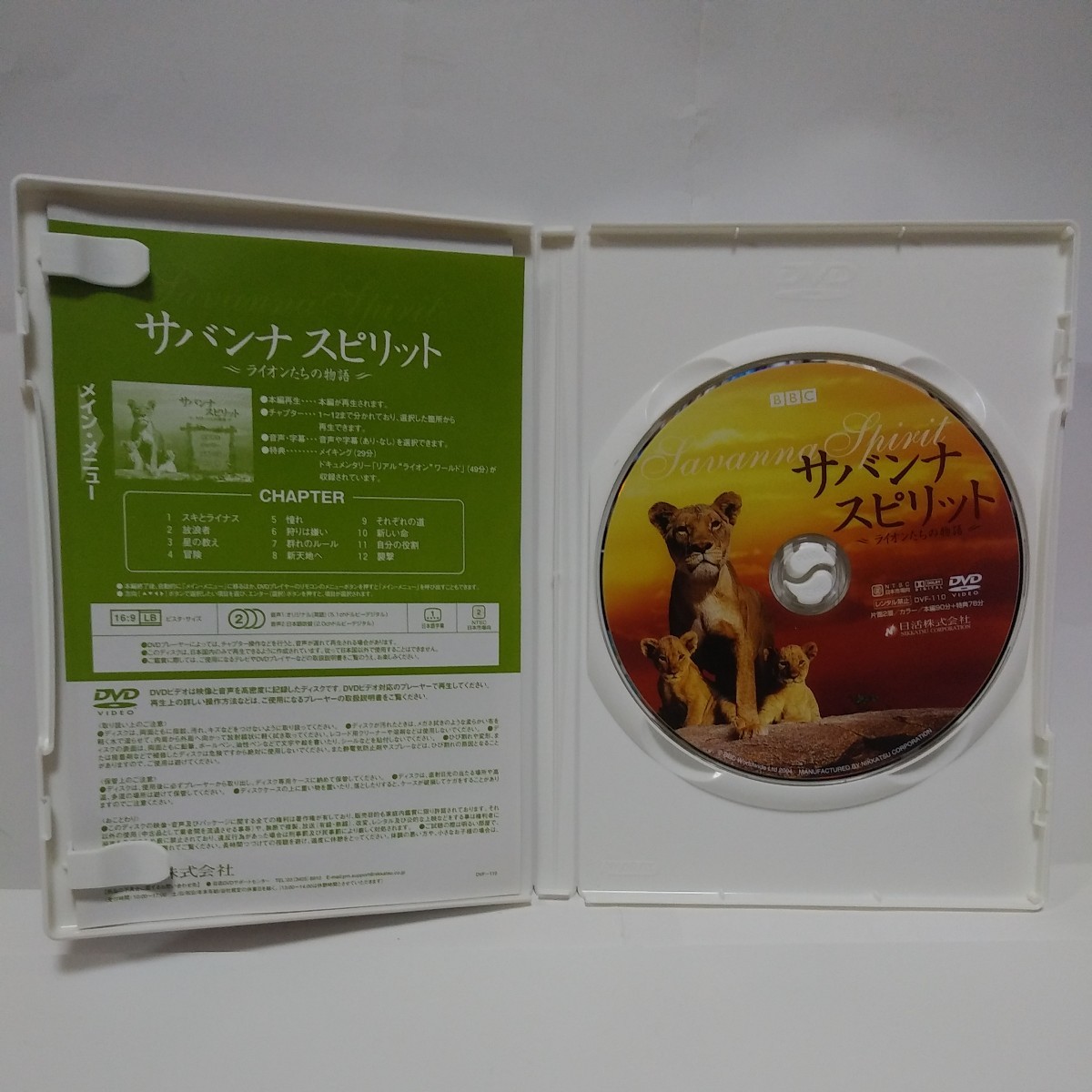 ①ANIMAL:CAMERA ② Savanna Spirit DVD2 листов 