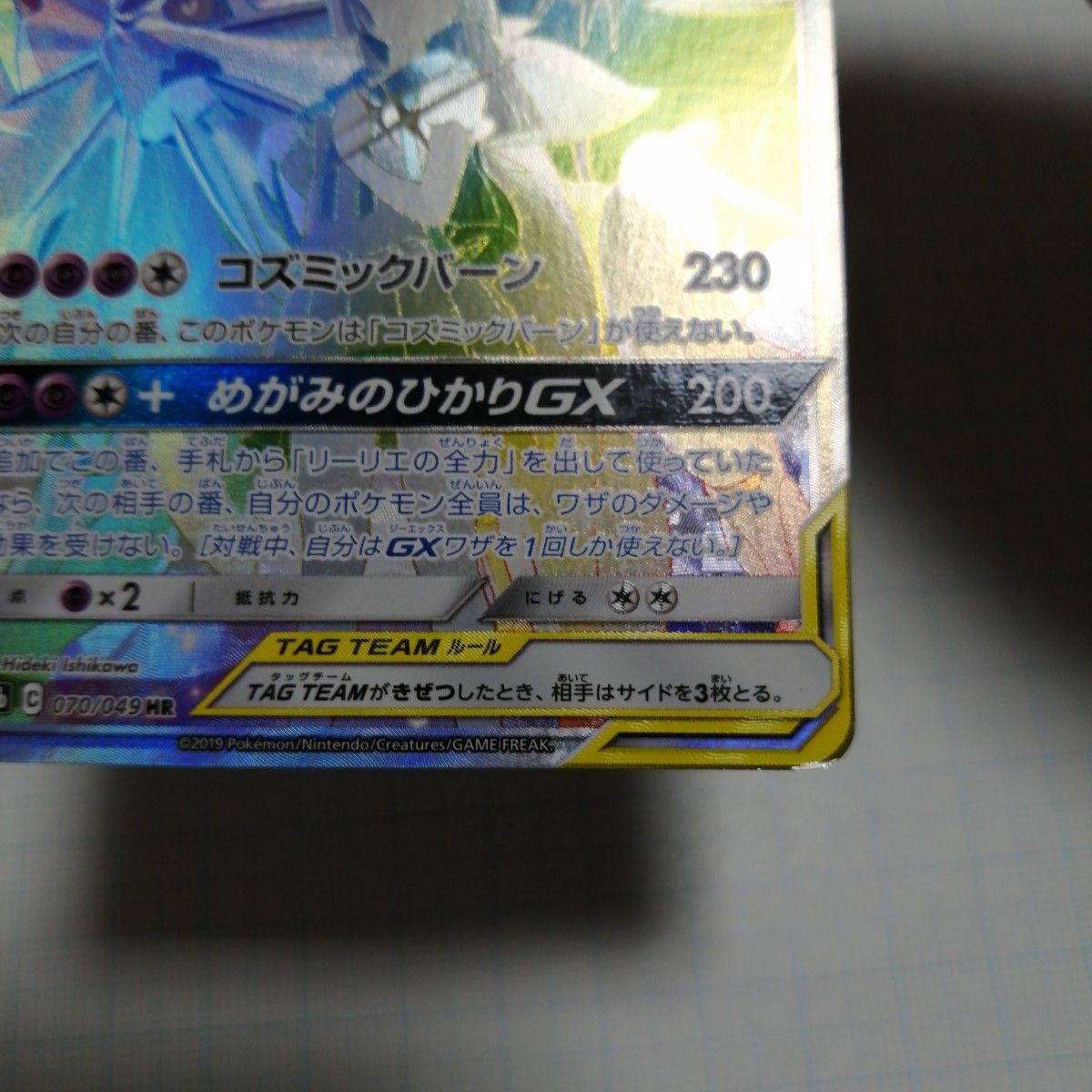 ポケモンカード ソルガレオ&ルナアーラGX hr|Yahoo!フリマ(旧 ポケモンカード ソルガレオ&ルナアーラGX hr|Yahoo!フリマ(旧