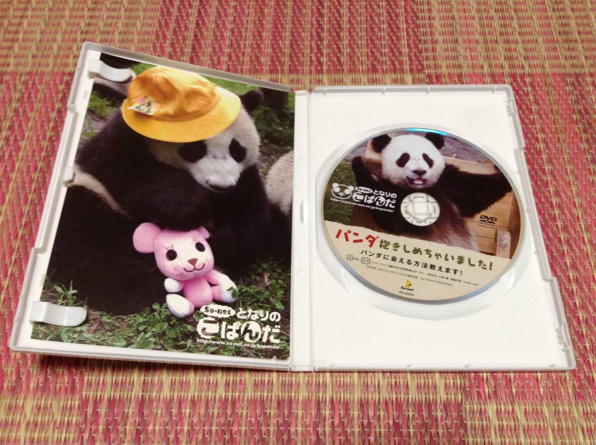 * работа OK* стала. .... Panda ...... было! Panda .... способ ... DVD внутренний стандартный товар so-net блог one one сеть сеть быстрое решение 