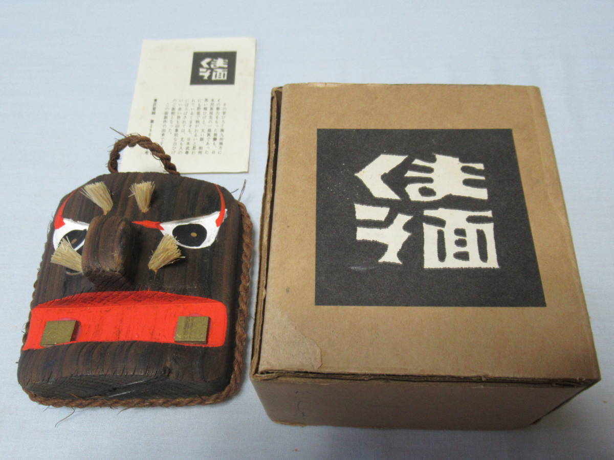 【楽ギフ_のし宛書】 ■絶版品希少 未使用 共箱/説明書付 1970年代!九州南部「熊襲面(くまそ面)」木製民芸 作家物(かじま)縦9.5cm、横8.5cm、幅5cm 木工、竹工芸 【楽ギフ_のし宛書】 ■絶版品希少 未使用 共箱/説明書付 1970年代!九州南部「熊襲面(くまそ面)」木製民芸 作家物(かじま)縦9.5cm、横8.5cm、幅5cm 木工、竹工芸