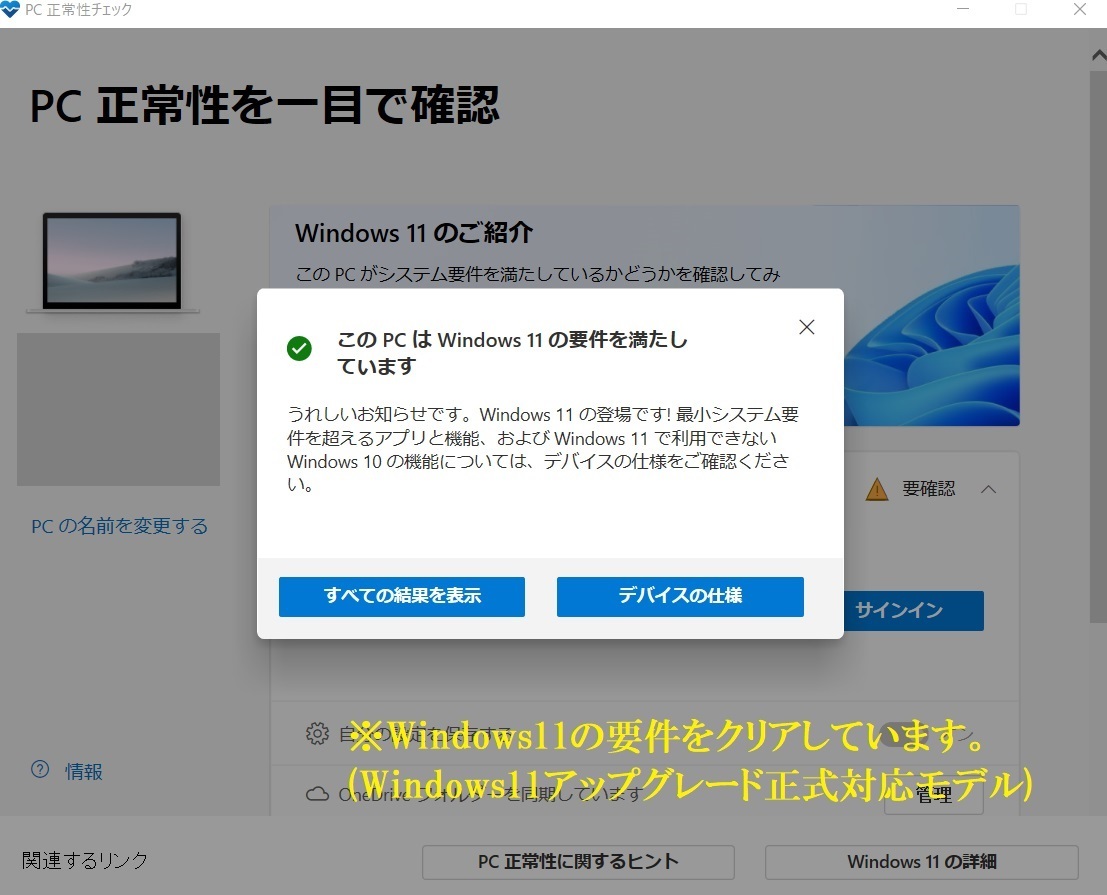 メモリ16GB☆高速SSD512GB】2022年製☆使用期間少☆Windows11正式対応