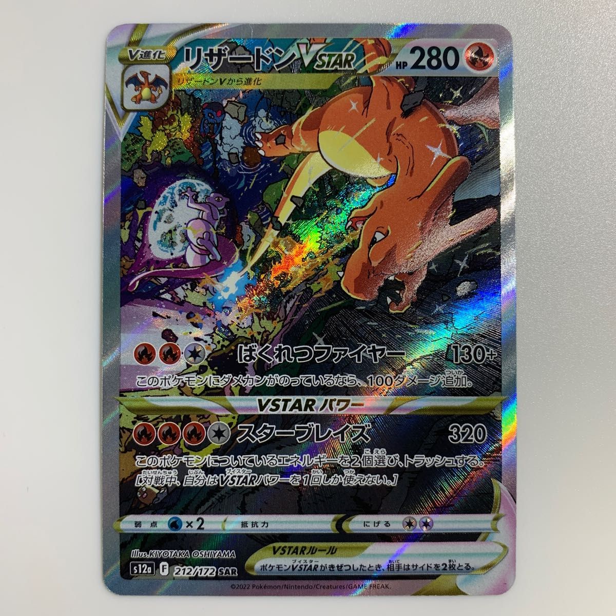 ポケモンカード vstarユニバース リザードンvstar sar|Yahoo ポケモンカード vstarユニバース リザードンvstar sar|Yahoo