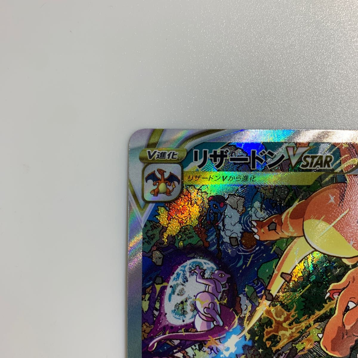 ポケモンカード vstarユニバース リザードンvstar sar|Yahoo ポケモンカード vstarユニバース リザードンvstar sar|Yahoo