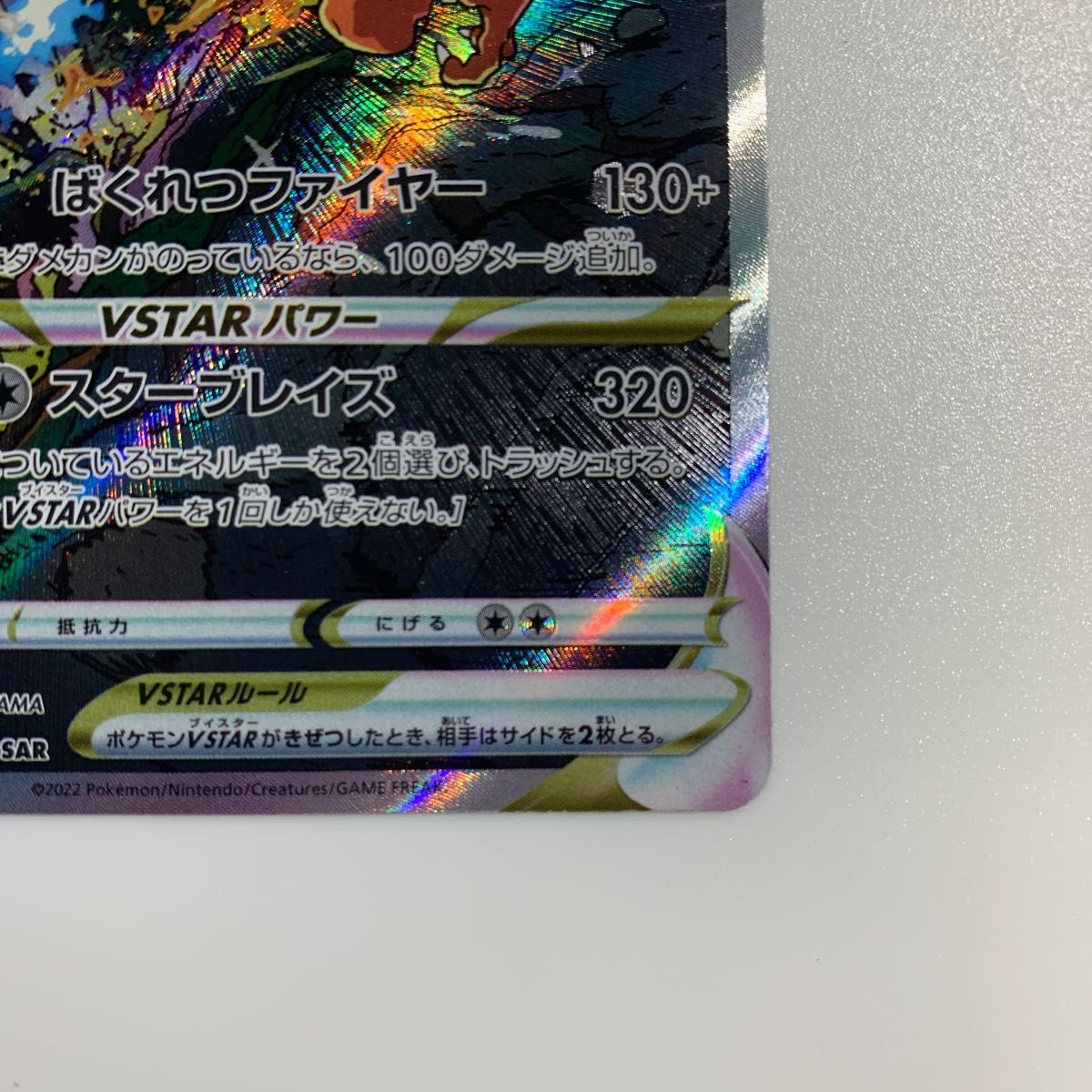 ポケモンカード vstarユニバース リザードンvstar sar|Yahoo ポケモンカード vstarユニバース リザードンvstar sar|Yahoo