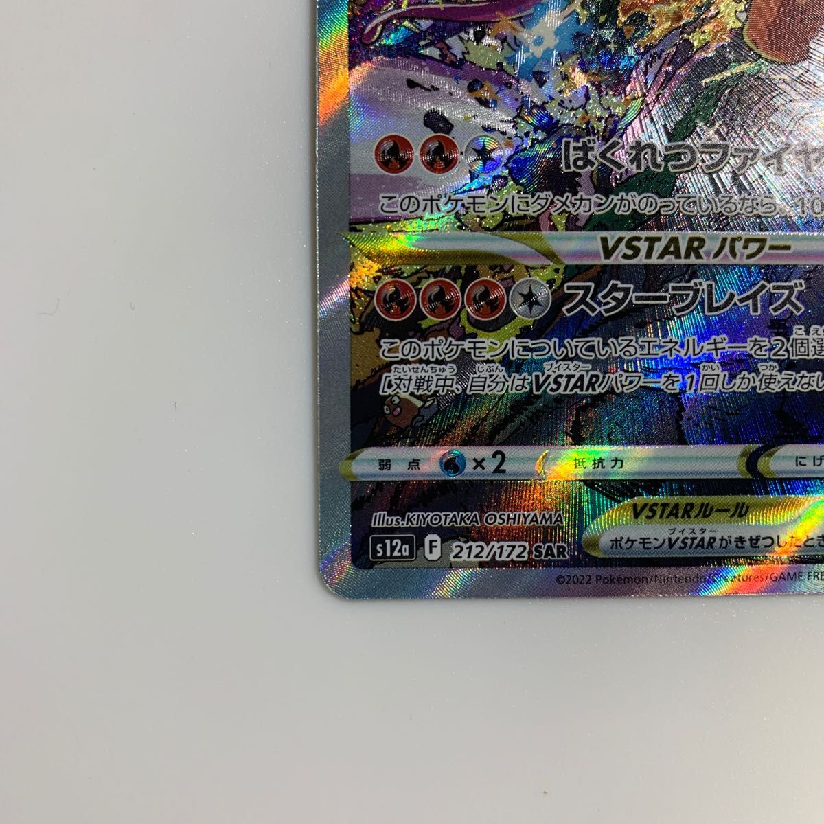 ポケモンカード vstarユニバース リザードンvstar sar|Yahoo ポケモンカード vstarユニバース リザードンvstar sar|Yahoo