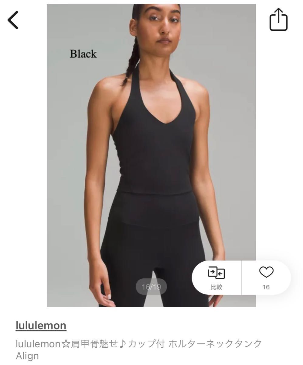 Lululemon ホルターネック