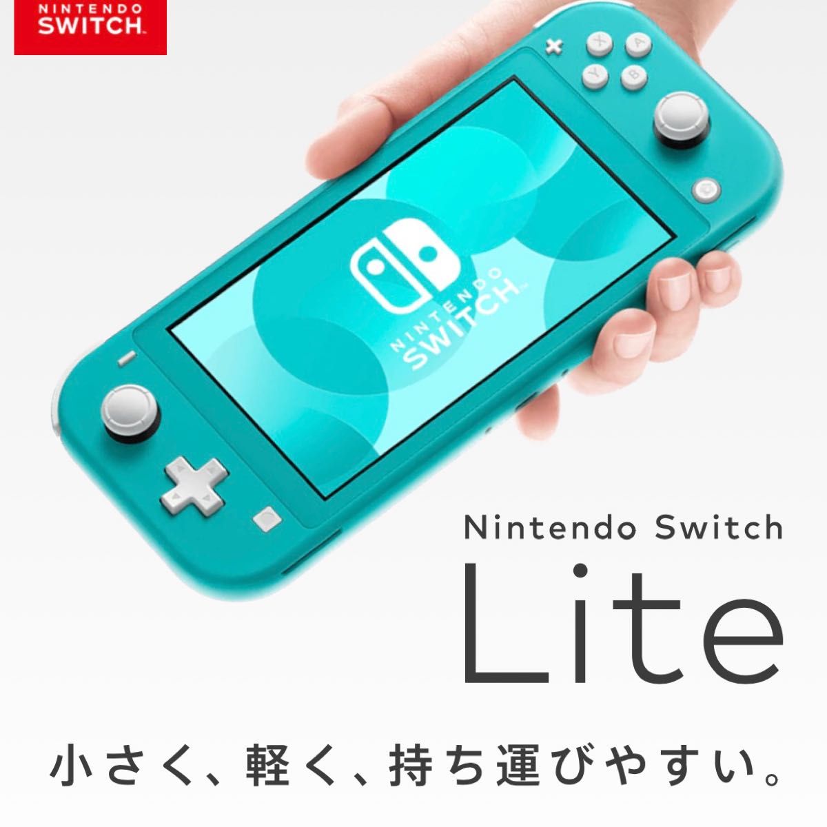 Nintendo Switch light ターコイズ|Yahoo!フリマ(旧PayPayフリマ) Nintendo Switch light ターコイズ|Yahoo!フリマ(旧PayPayフリマ)